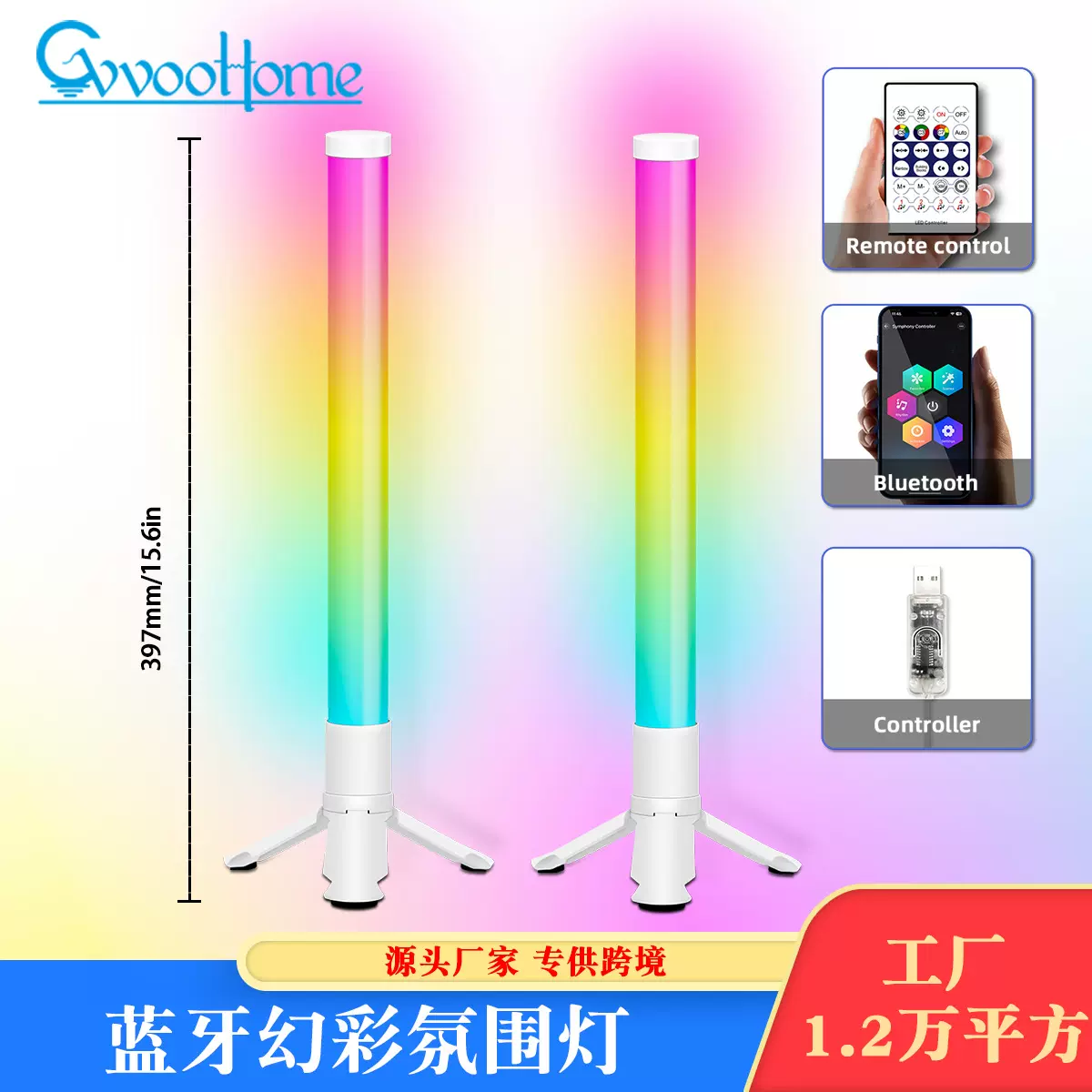 幻彩氛围灯蓝牙桌面灯LED氛围灯USB供电氛围灯RGB智能拾音氛围灯