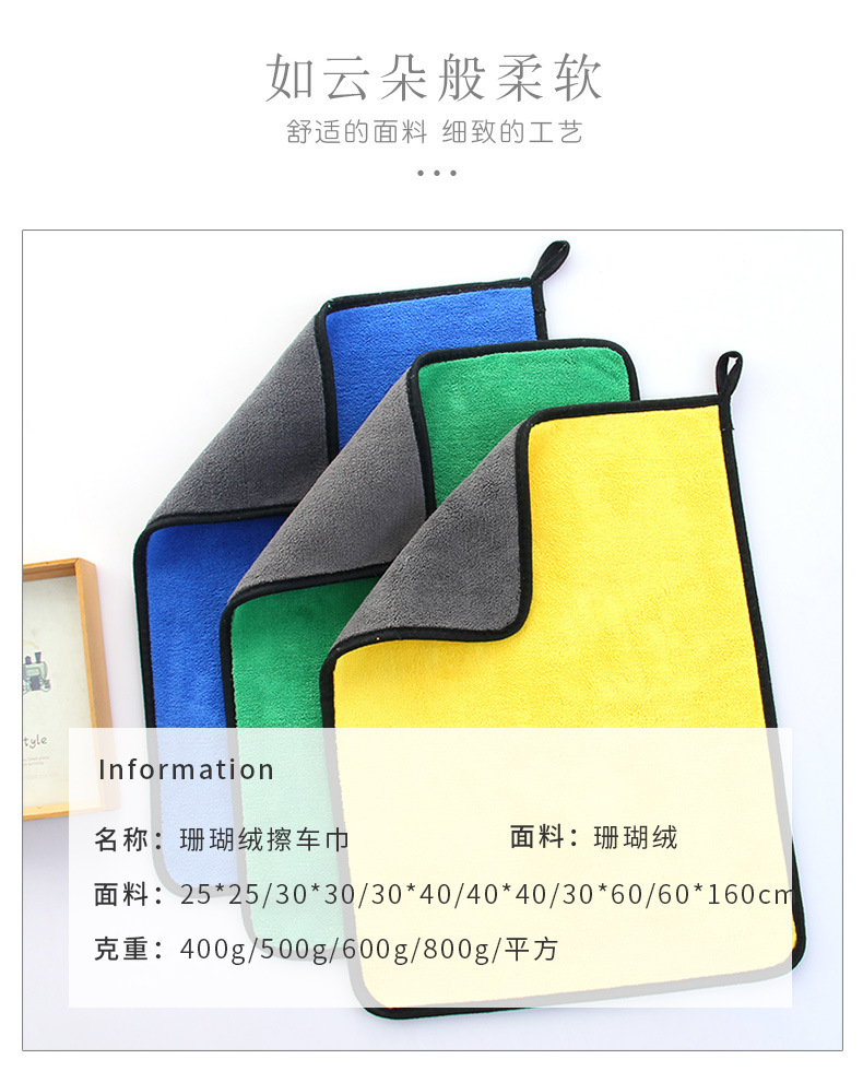 珊瑚绒综合_03.jpg