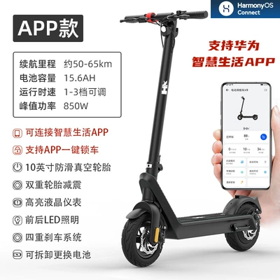 Qatlanan elektrik skuterlər | Ultra-Light Portable Mobility Scooter - 36v-x9-flagship-model-65km-battery-life850w-powerful-motorbattery-box-can-be-chargedsupports-hongmeng-zhilian-app