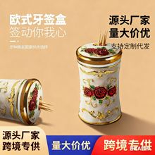 跨境专供 欧式轻奢PVC牙签筒 食品级材质 酒店牙签盒 2个起批商用