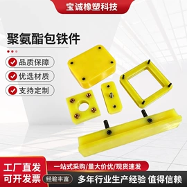 工业橡胶;聚氨酯橡胶;辅助包装材料