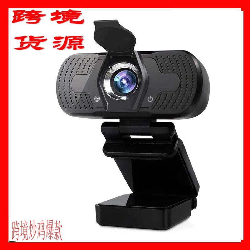 HD camera 1080p with microphone conference teaching live network camera drive-free computer camera