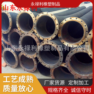 Manufacturers supply sand suction pipe sand blasting rust removal sand suction pipe DN500 sand suction black rubber pipe for dredger