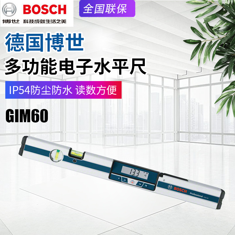 BOSCH博世GIM60数字倾角水平尺多功能坡度测量仪电子尺测量工具