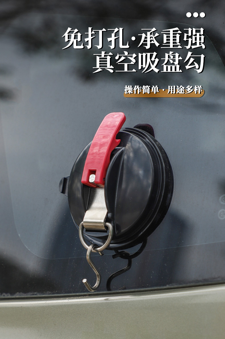 Outdoor Camping Suction Cup Wall Tent Canopy Hook S-Shaped Car Strap Pet Tile Strong Vacuum Suction Cup