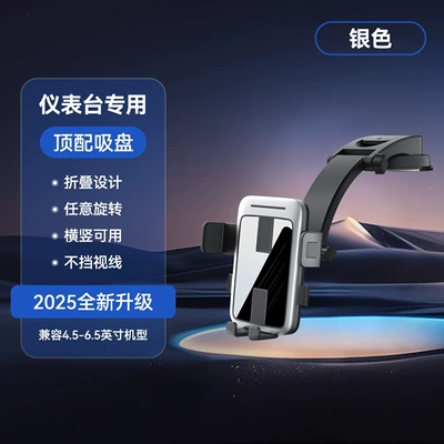 Car phone holder — Navigation Gravity Phone Holder - m13-silver-waterfall-suction-cup-xp-base-h-panel