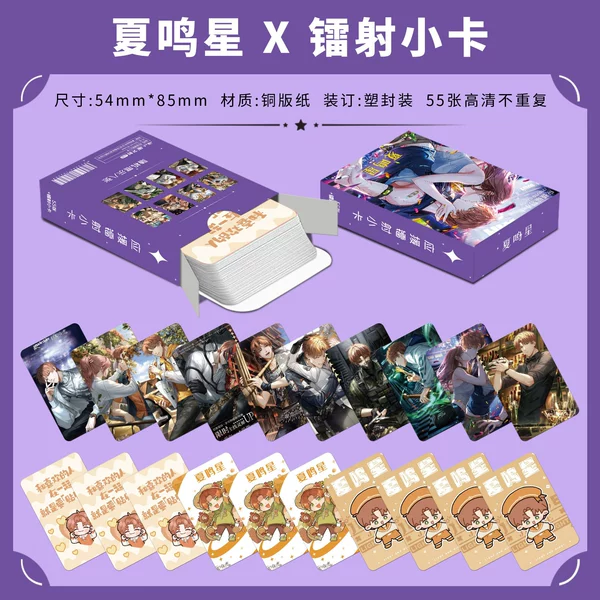 Xia Mingxing X type laser photo card【55】