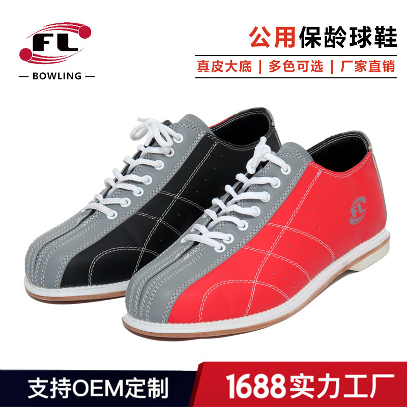 Fuli Sports Factory 직접 판매 새로운 볼링 신발 정품 가죽 밑창 볼링 공공 신발 레이스 업 스타일 멀티 컬러 선택