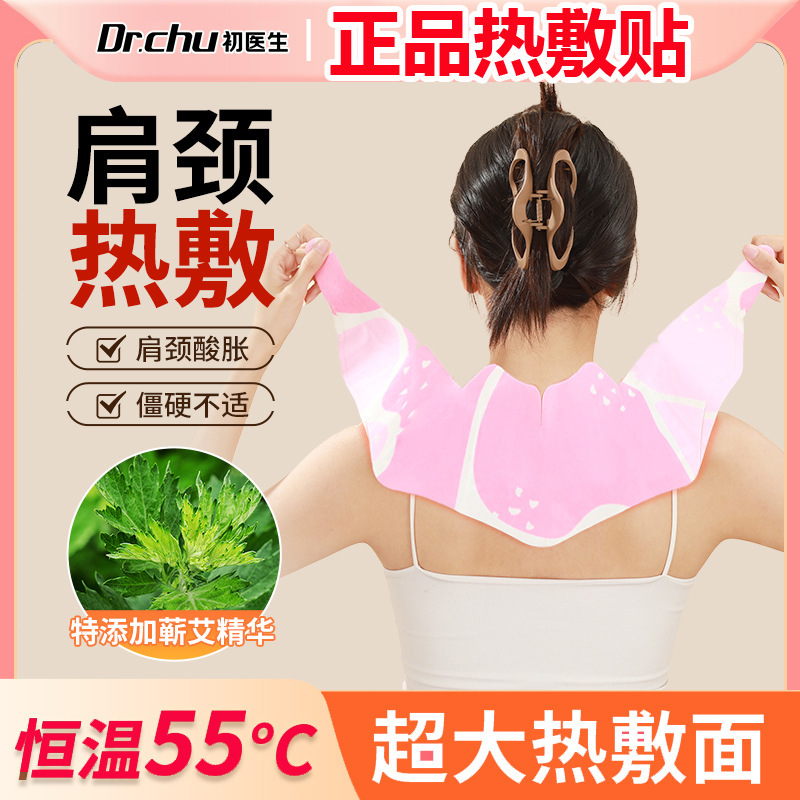 頚椎熱は艾草の葉の首を貼って保温します。|undefined