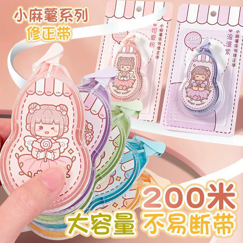 Маленькая Корректирующая лента для сладкого картофеля для студентов Корректирующая лента высокого вида девушка ins японская корректирующая жидкость большая емкость Корректирующая лента