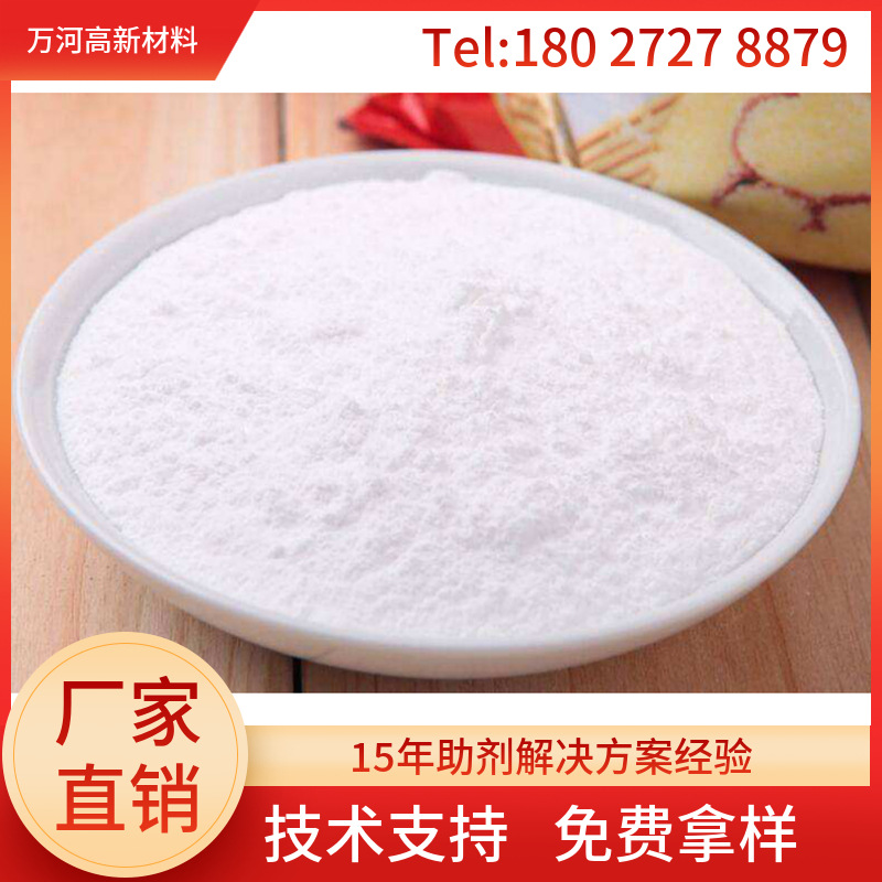 棕榈酸酰胺 EVA鞋材排气剂 塑料脱模爽滑剂 抗粘连增加流动性