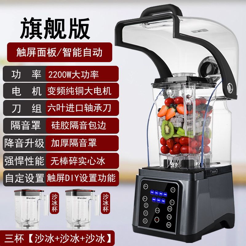 Licuadora Industrial Insonorizada Multifuncional para Tienda de Té
