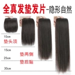 厂家批发真发垫发片隐形蓬松迷你头顶假发补发片女增厚两侧增发量