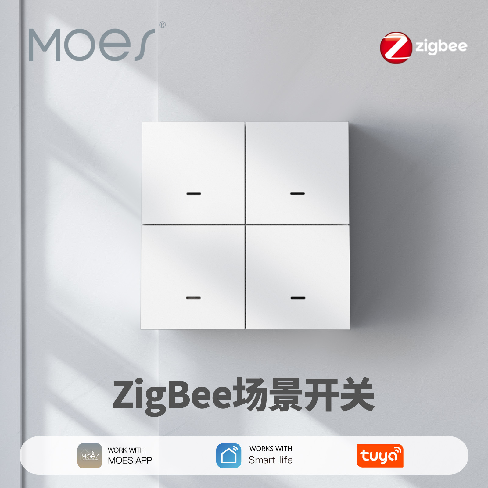 Zigbee Tuya ağıllı divar açarı, 12 ssenari rejimi, pult idarəsi