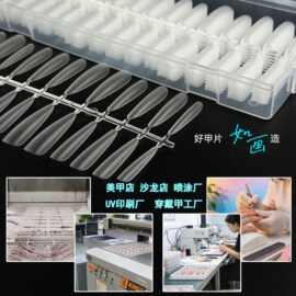 300/400片5.5甲片美甲店美甲指贴片手工长款批发甲片nail tips