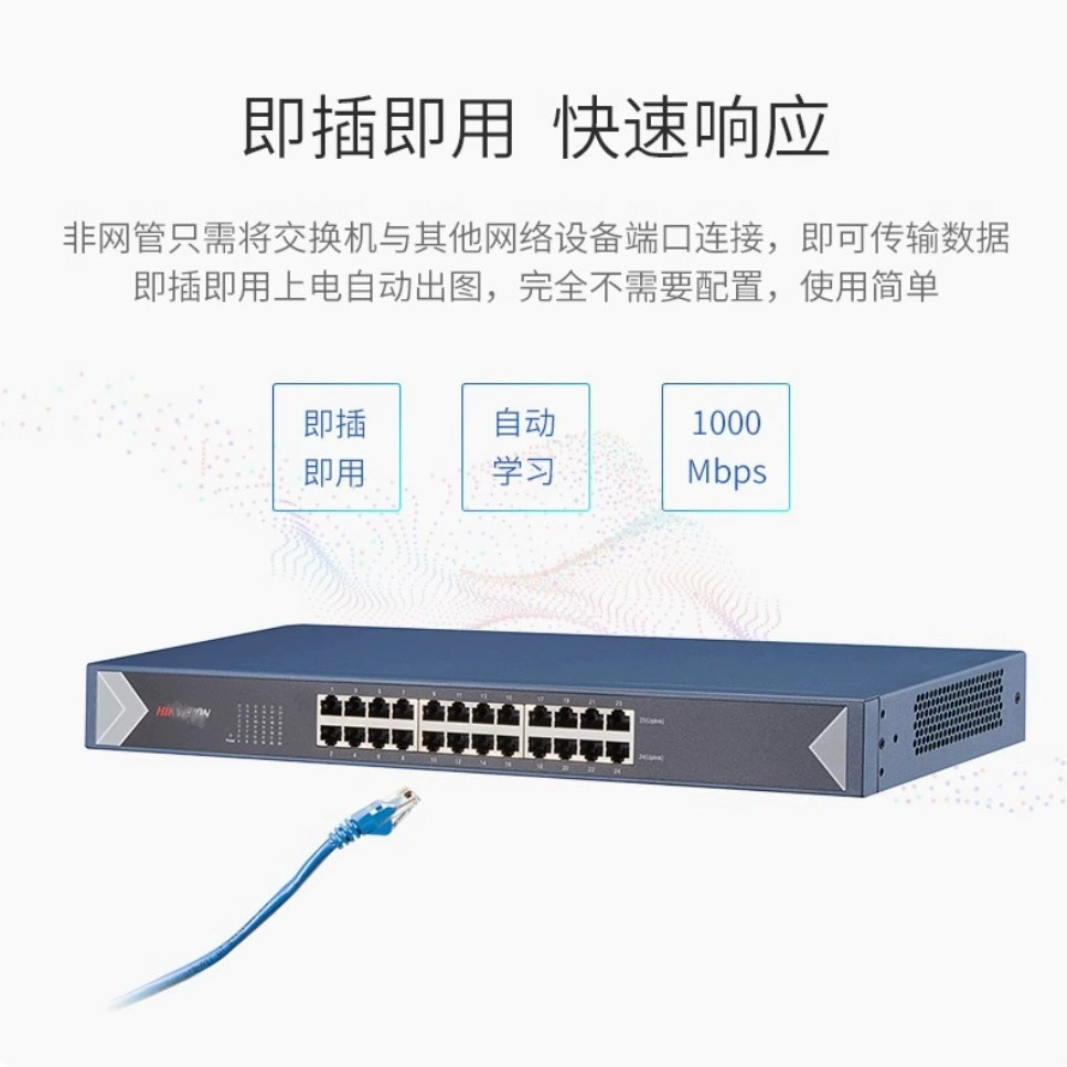 Hikvision/DS-3E0524-E 24-портовый гигабитный стойковый коммутатор в стальном корпусе
