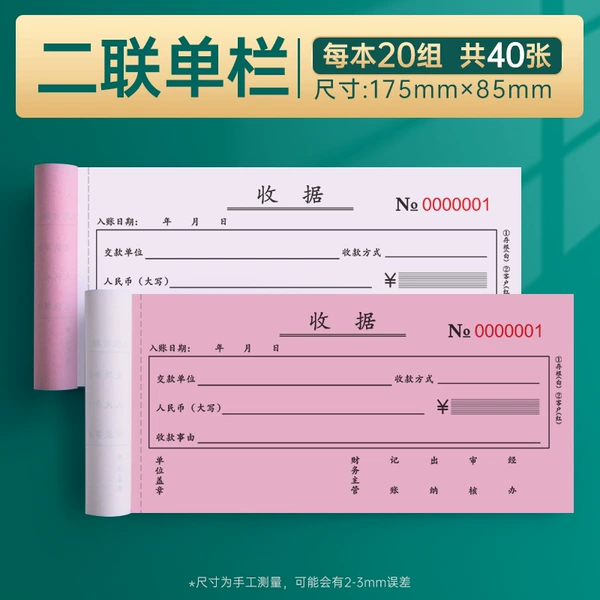 [Double Column] Single Column Receipts (40 pieces)