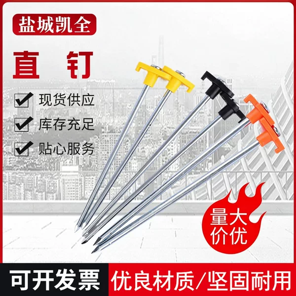 Outdoor camping supplies tent straight nails hardware tent accessories canopy tent nails windproof ground nails plastic head straight nails