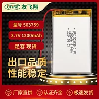 503759 (1200mAh) 3.7V polymer Lithium -ion battery KC MSDS CE breast pump battery