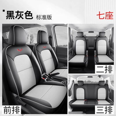 Modelə uyğun (Original) oturacaq örtükləri — 2025 Wuling Hongguang Extended Range Version - seven-seater-all-inclusive-standard-version-black-gray-hongguang