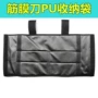 便携肌肉理疗pu套拉链
