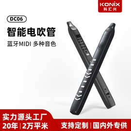 DC06科汇兴工厂电子吹管乐器老年人演奏萨克斯笛子长笛竖笛电吹管