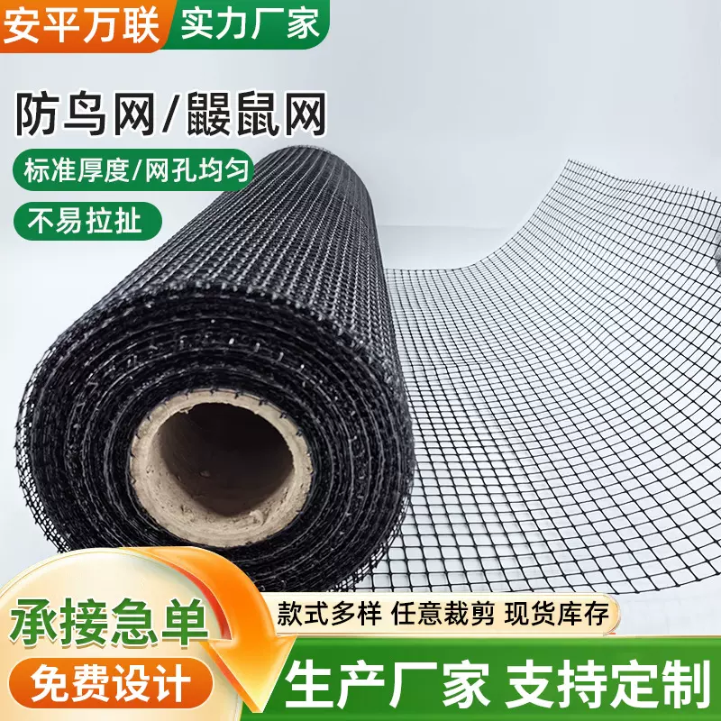 定制批发农业防鸟网果蔬种植防护网 PP材质16mm方孔结构蔬菜网