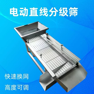 不锈钢直线振动筛 薯条薯片糖果去碎筛分机食品颗粒粉末筛分机