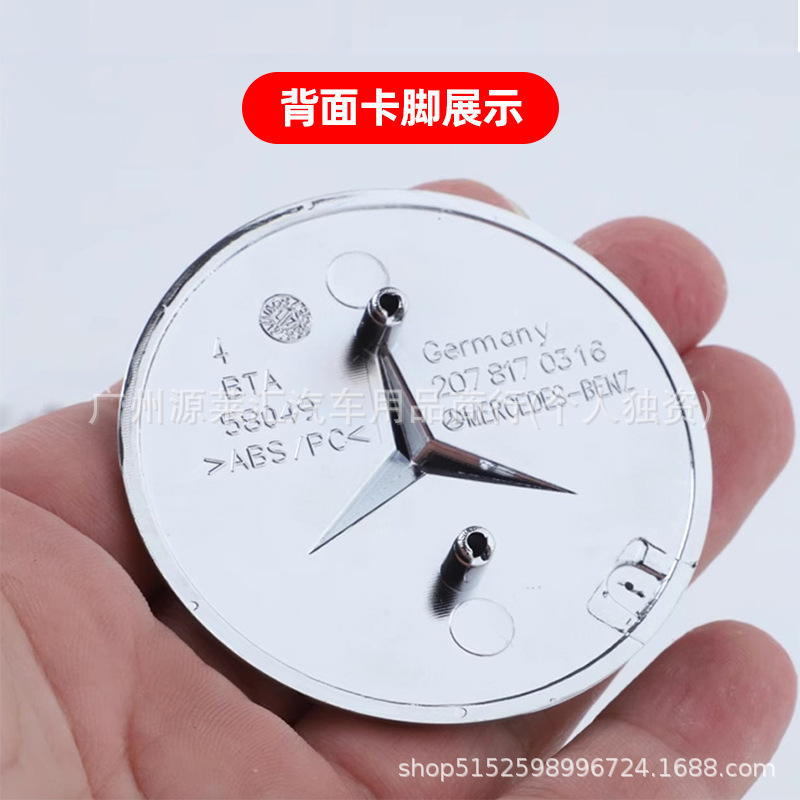 适用奔驰机盖引擎盖卡针款平标麦穗标G级ML级GL级机盖改装车标贴|undefined