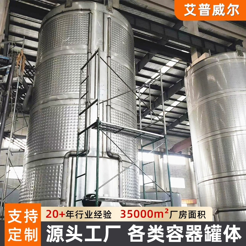 Бак для хранения вина из нержавеющей стали резервуар для хранения химического масла резервуар для хранения пищевой медицины резервуар для хранения соевого соуса резервуар для хранения стерильной воды