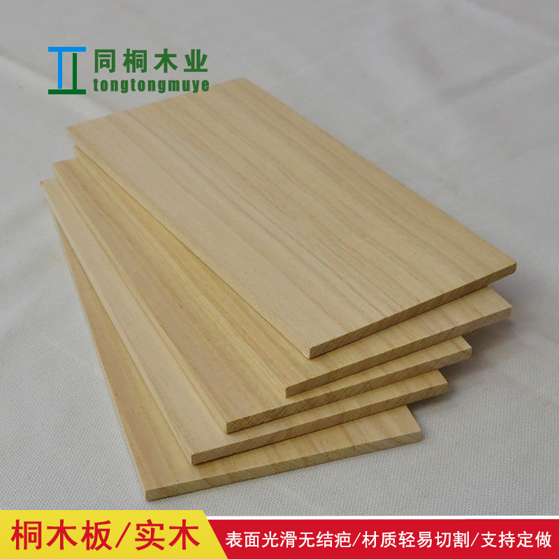 实木桐木板diy木质手工模型材料轻木板薄木片木板条模型制作