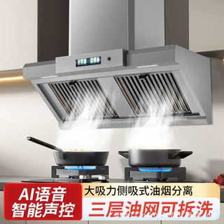 油烟机批发抽油烟机家用自动清洗厨房大吸力油烟分离现货吸油烟机