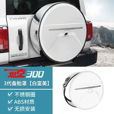Cloud Realm Tank Stainless Steel Spare – Spare wheel cover - tank-tank-3002021-2025-fuel-versionhi4t-new-energy-tank-300-spare-tire-cover-third-generation-upgraded-and-thickeneded-large-g-model-bai-fumei