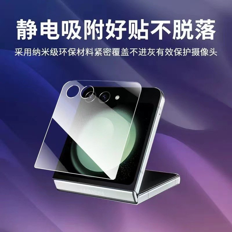 Adecuado para Samsung zflip5 pantalla exterior templado película de protección de pantalla de seda cubierta de pantalla completa Flip transparente protector de pantalla pequeña