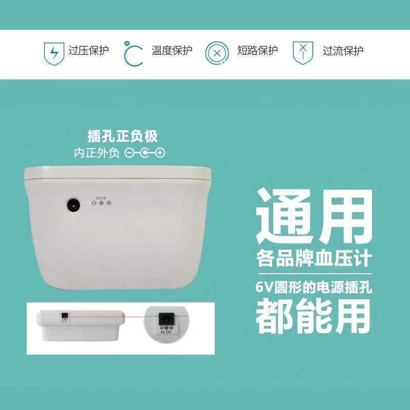 Medidor de sangre electrónico general Fuente de alimentación Adaptador de 6V Accesorios para instrumentos de medición estabilizadores de voltaje Cable de enchufe de carga del medidor de glucosa en sangre.