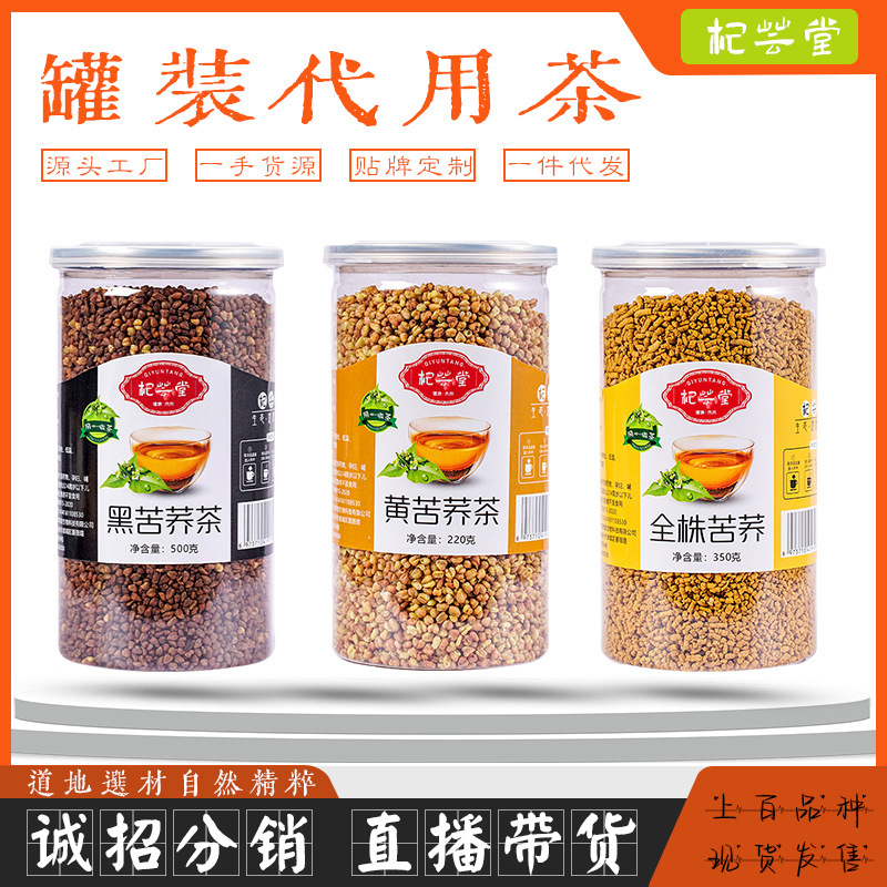 Qiyuntang canned herbal tea fruit tea Mulberry tartary buckwheat lilac lemon jasmine Thorn pear longan wholesale generation