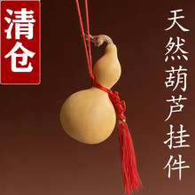 天然葫芦挂件家居饰品特大葫芦摆件带龙头店铺室内悬挂文玩小葫芦