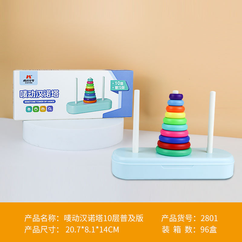 ハンノタ収納ケース付き10階8階小学生早教児童知育ゲーム論理思考通関玩具|undefined