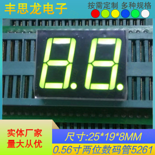 0.56-inch two-digit digital tube 5261 yellow and green LED digital tube display screen is Yin and Yin, bright and clear