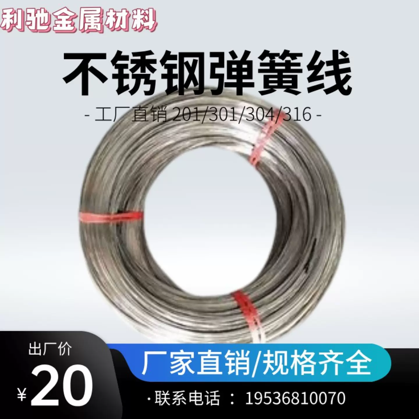 供应 316不锈钢中硬线 304不锈钢弹簧丝 不锈钢中硬丝