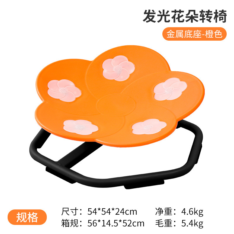 跨境玩具旋转椅儿童平衡转椅感统训练器材家用多功能发光音乐玩具|undefined