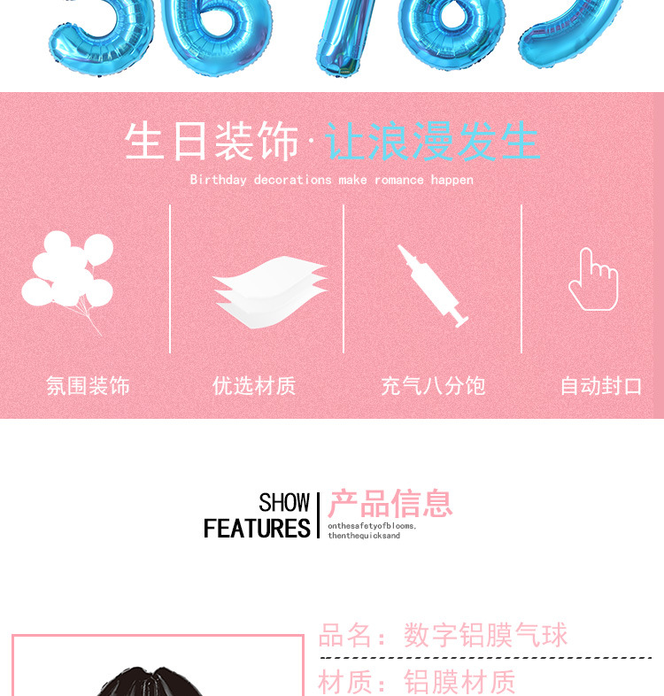 17寸数字铝膜气球_02.jpg