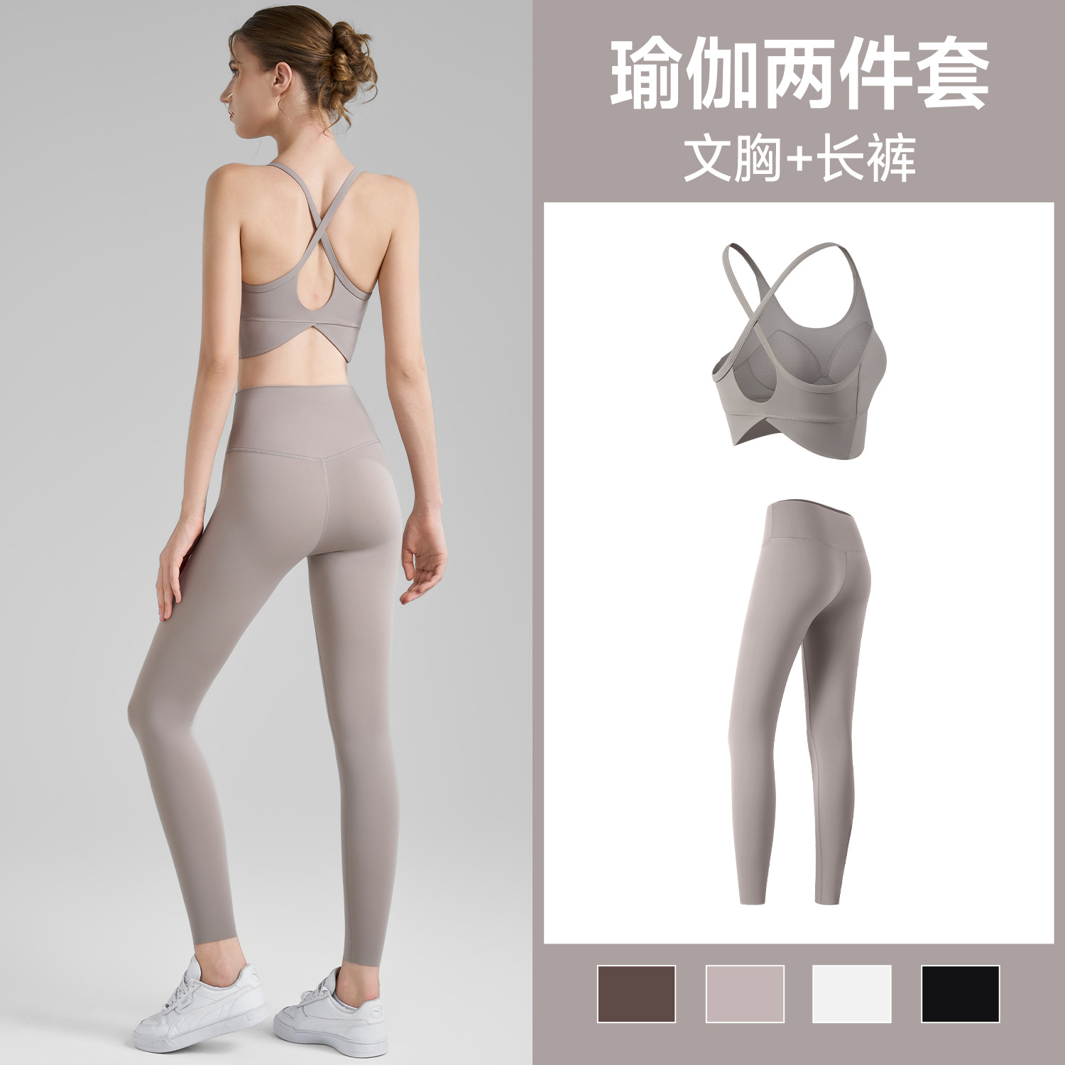 Fitness Set Two-Piece Women's Hollow Beautiful Back Fixed Cup Nude Sports Bra Anti-Curling No T-Line Yoga Pants