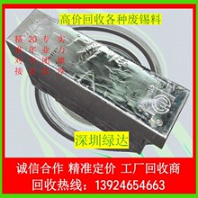 废锡线回收   焊锡渣.工厂库存锡条.锡线.波峰焊锡渣.