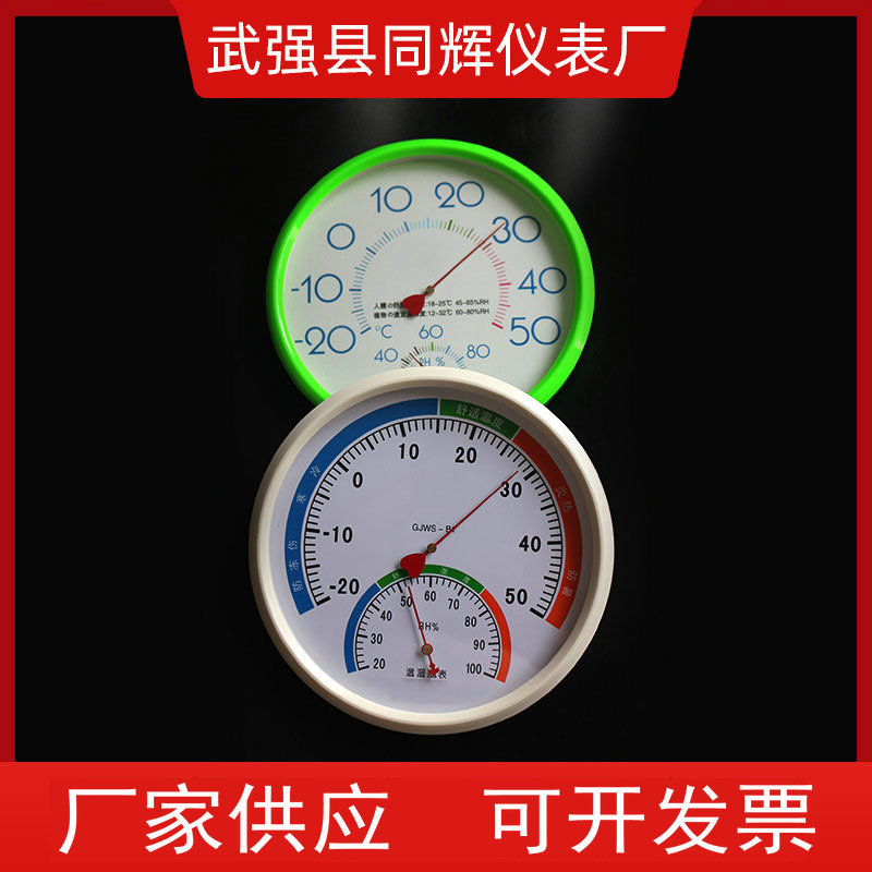 温湿度计批发 实验室指针干温湿度表 壁挂式台式室内湿度表