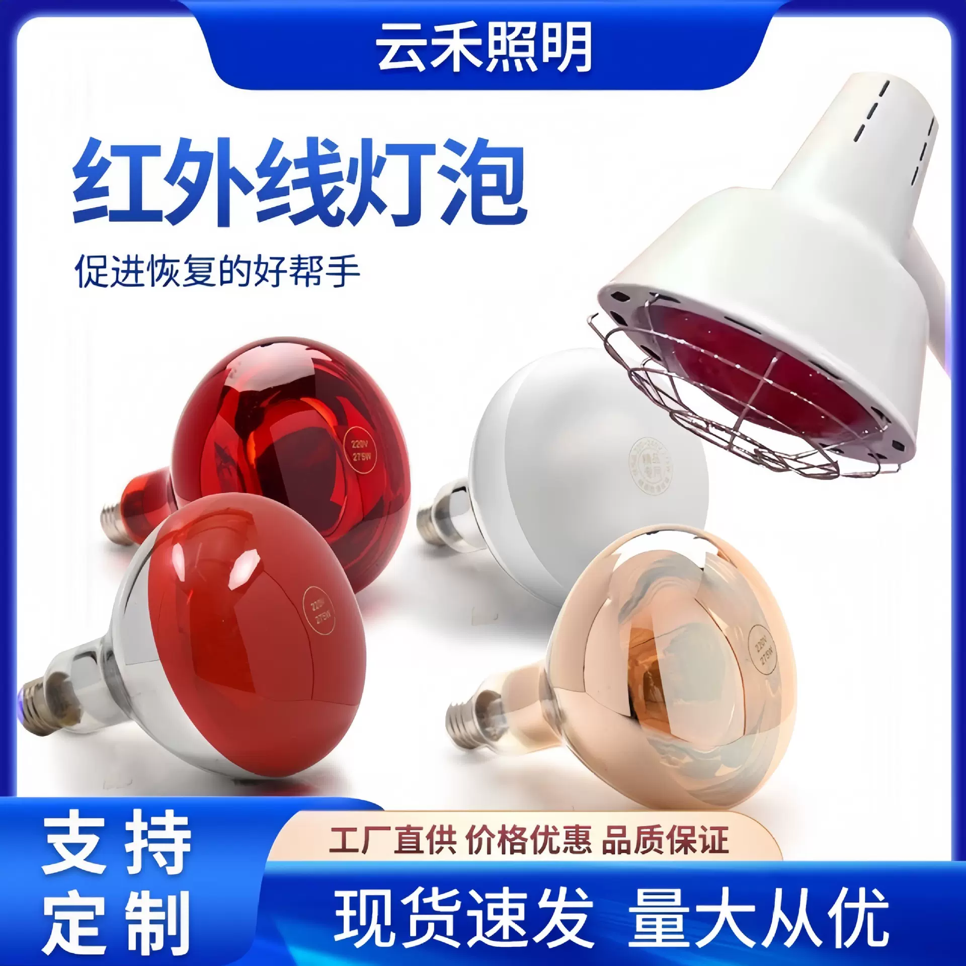 红外线加热灯泡美容院美肤灯人体烤灯家用防水防爆275W