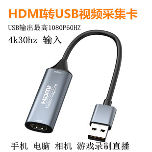 4K to USB video capture card PS4 game Switch SLR phase set-top box to Android mobile phone change display screen