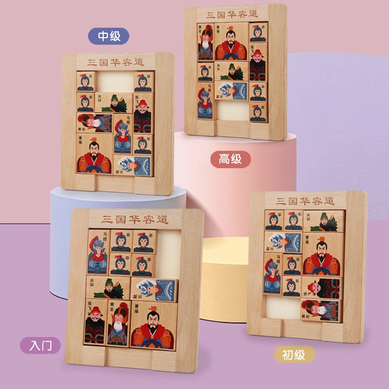Digitales Hua Rongdao deslizante rompecabezas estudiantes de primaria Magnetic Three Kingdoms Nine Gong Ge Magnetic Puzzle juguetes matemáticos para niños image 2