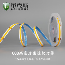 COB灯带低压12v24V酒橱柜高显灯带10米串联自粘铝槽线性灯LED光源