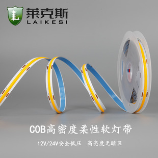 COB lamp with low voltage 12v24V wine cabinet high display lamp with 10 m series self-adhesive aluminum slot linear lamp LED light source